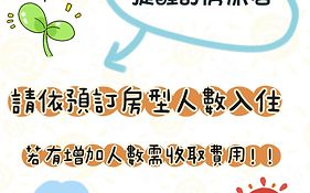 蒲going旅宿